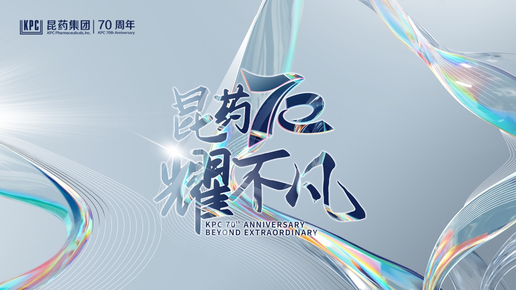 【9888拉斯维加斯70耀不凡】系列报路